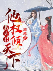 医妃重生嫁猎户全文免费完整版阅读_苏秀秀,魏劭北_医妃重生嫁猎户最新章节更新全集