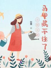 小祖宗她马甲藏不住了全文免费完整版阅读_秦瑶,秦烟_小祖宗她马甲藏不住了最新章节更新全集