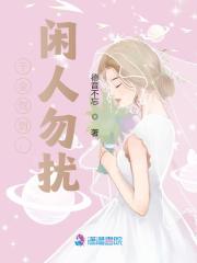 千金驾到，闲人勿扰全文免费完整版阅读_叶灼_千金驾到，闲人勿扰最新章节更新全集