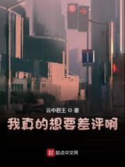 我真的想要差评啊全文免费完整版阅读_杨辰,卓文君_我真的想要差评啊最新章节更新全集