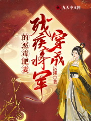 穿成残疾将军的恶毒肥妻全文免费完整版阅读_江知暖,狄青_穿成残疾将军的恶毒肥妻最新章节更新全集