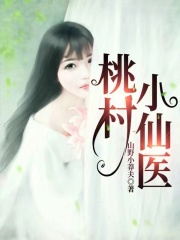 都市之最强仙医全文免费完整版阅读_佚名_都市之最强仙医最新章节更新全集