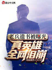 老兵遗书被曝光，真英雄全网泪崩全文免费完整版阅读_陈和平,陈安安_老兵遗书被曝光，真英雄全网泪崩最新章节更新全集