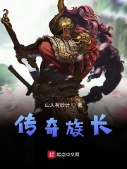 传奇族长全文免费完整版阅读_萧晨,影琳儿_传奇族长最新章节更新全集