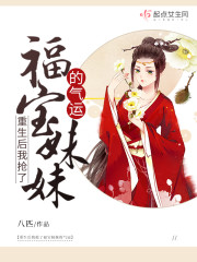 重生后我抢了福宝妹妹的气运全文免费完整版阅读_顾韫,顾浩文_重生后我抢了福宝妹妹的气运最新章节更新全集