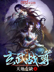玄武战尊全文免费完整版阅读_秦风,秦红莲_玄武战尊最新章节更新全集