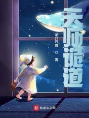 天师诡道全文免费完整版阅读_张恒,徐真人_天师诡道最新章节更新全集