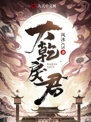 大乾戾君全文免费完整版阅读_林苍,曹化贤_大乾戾君最新章节更新全集