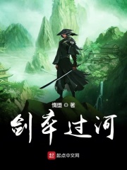 剑卒过河全文免费完整版阅读_娄小乙,齐二_剑卒过河最新章节更新全集