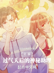 文娱：过气天后的神秘助理全文免费完整版阅读_楚天,许清秋_文娱：过气天后的神秘助理最新章节更新全集