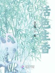 活色生香全文免费完整版阅读_宋清安,裴卿_活色生香最新章节更新全集