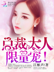 联姻后我嫁给了大佬全文免费完整版阅读_江雁声,霍修默_联姻后我嫁给了大佬最新章节更新全集