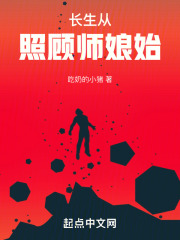 长生从照顾师娘始全文免费完整版阅读_周尘,秦红玉_长生从照顾师娘始最新章节更新全集
