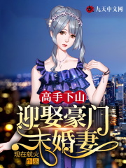 高手下山迎娶豪门未婚妻全文免费完整版阅读_陈东,李惠然_高手下山迎娶豪门未婚妻最新章节更新全集