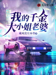 我的千金大小姐老婆全文免费完整版阅读_叶无道,徐萌萌_我的千金大小姐老婆最新章节更新全集