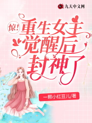 【主角沈蔓兮霍昱骁】惊！重生女主觉醒后封神了txt全集阅读