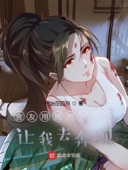 舍友用我照片网恋，让我去奔现全文免费完整版阅读_顾晨,杨可涵_舍友用我照片网恋，让我去奔现最新章节更新全集