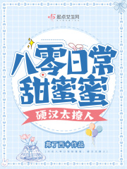八零日常甜蜜蜜，硬汉太撩人全文免费完整版阅读_沈云薇,路京白_八零日常甜蜜蜜，硬汉太撩人最新章节更新全集
