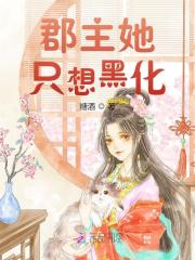摄政王妃她只想黑化全文免费完整版阅读_云轻烟,明止_摄政王妃她只想黑化最新章节更新全集
