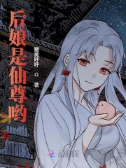 后娘是仙尊哟全文免费完整版阅读_江扶鸢,柯明柏_后娘是仙尊哟最新章节更新全集