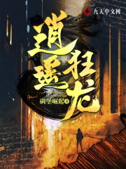 逍遥狂龙全文免费完整版阅读_陈北,赵欢颜_逍遥狂龙最新章节更新全集