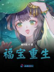 福宝重生全文免费完整版阅读_菱宝,程仲谦_福宝重生最新章节更新全集