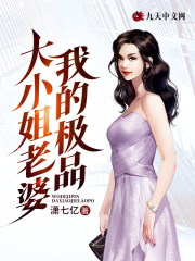 我的极品大小姐老婆全文免费完整版阅读_楚阳,苏清雅_我的极品大小姐老婆最新章节更新全集