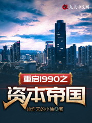 重启九十年代全文免费完整版阅读_王晓东,王梅_重启九十年代最新章节更新全集