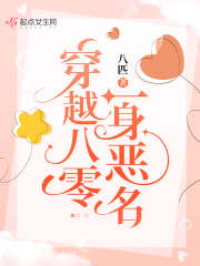 【主角季玲朱卫东】穿越八零一身恶名txt全集阅读