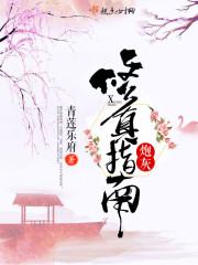 炮灰修真指南全文免费完整版阅读_张依依,洛启衡_炮灰修真指南最新章节更新全集