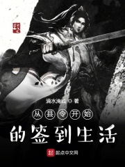 从县令开始的签到生活全文免费完整版阅读_沈钰,陆泽_从县令开始的签到生活最新章节更新全集