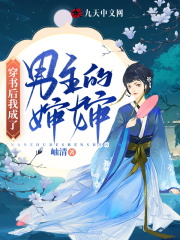 穿书后我成了男主的婶婶全文免费完整版阅读_徐凤弥,程景让_穿书后我成了男主的婶婶最新章节更新全集