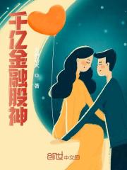 千亿金融股神全文免费完整版阅读_秦凡,秦瑶_千亿金融股神最新章节更新全集