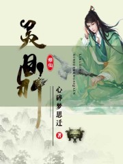 【主角楚岩黄小雯】灵鼎txt全集阅读