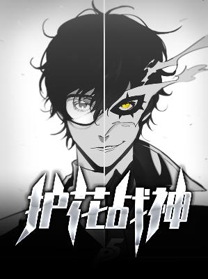 【主角李航许沐晴】护花战神txt全集阅读