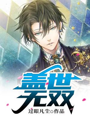 【主角陈峰林苏苏】盖世无双txt全集阅读