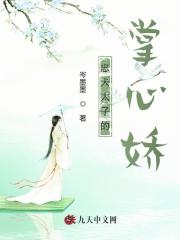 忠犬太子的掌心娇全文免费完整版阅读_沈若菁,安南睿_忠犬太子的掌心娇最新章节更新全集