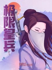 极限兵皇全文免费完整版阅读_秦云,范天雷_极限兵皇最新章节更新全集
