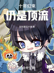 绝代歌王全文免费完整版阅读_安奇,热芭_绝代歌王最新章节更新全集