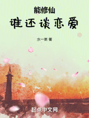 能修仙，谁还谈恋爱全文免费完整版阅读_顾远,叶文君_能修仙，谁还谈恋爱最新章节更新全集