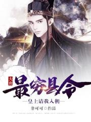 大唐：最穷县令，皇上请我入朝全文免费完整版阅读_刘长卿,李世民_大唐：最穷县令，皇上请我入朝最新章节更新全集