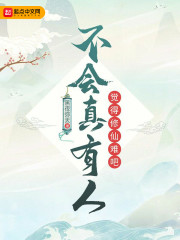 不会真有人觉得修仙难吧全文免费完整版阅读_叶平,萧暮雪_不会真有人觉得修仙难吧最新章节更新全集