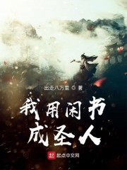 我用闲书成圣人全文免费完整版阅读_陈洛,纪仲_我用闲书成圣人最新章节更新全集