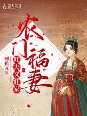 【主角秦蓁蓁苏斌】农门福妻旺夫又旺家txt全集阅读