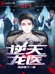 【主角陈羽沈轻雪】逆天龙医txt全集阅读