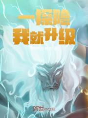 一探险我就升级全文免费完整版阅读_林北,龙小云_一探险我就升级最新章节更新全集