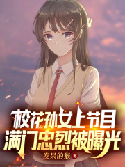 满门忠烈，戏子笑我区区老卒！全文免费完整版阅读_陈盼影,呆小妹_满门忠烈，戏子笑我区区老卒！最新章节更新全集