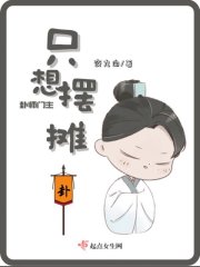 卦师门主只想摆摊全文免费完整版阅读_江楚,花澜_卦师门主只想摆摊最新章节更新全集