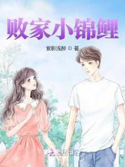 败家小锦鲤全文免费完整版阅读_林羡鱼,东方白_败家小锦鲤最新章节更新全集
