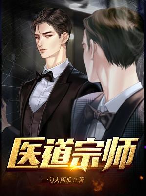 【主角陆云丁云轩】医道宗师txt全集阅读